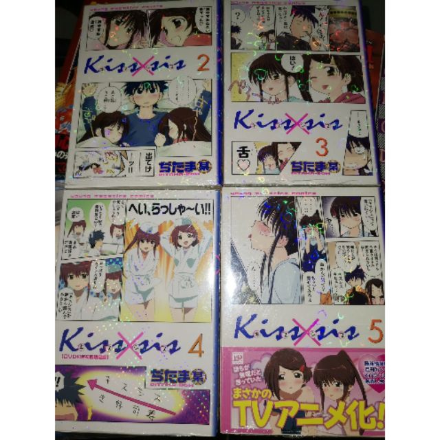 Kiss x sis manga