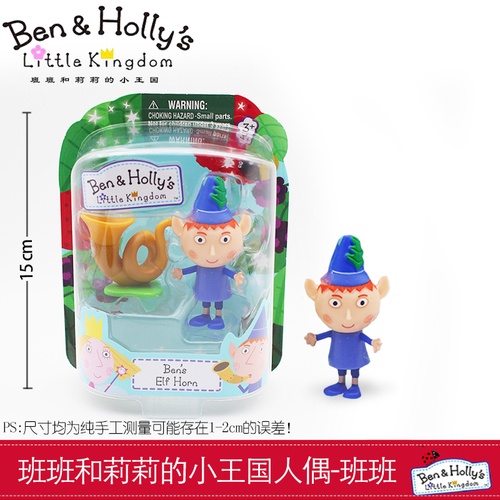 ben elf horn toy