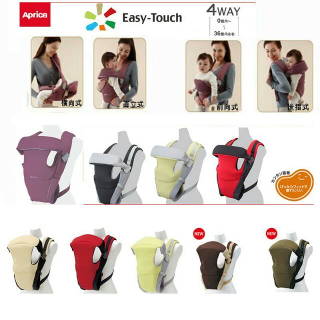 aprica carrier price