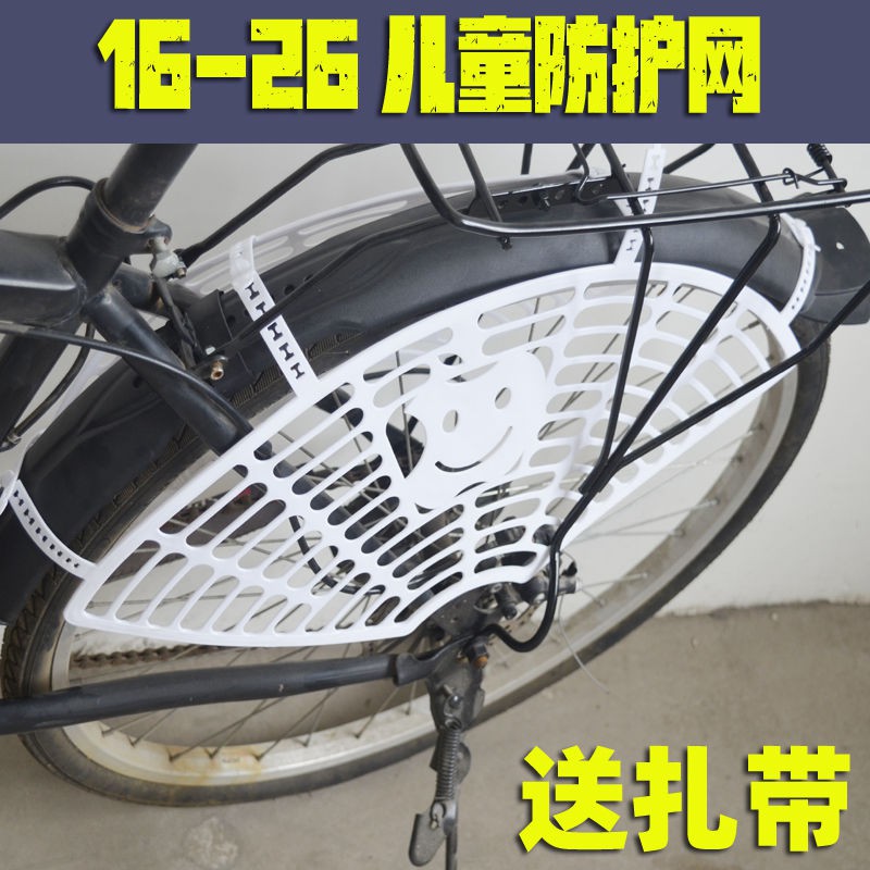 bike rear wheel cover