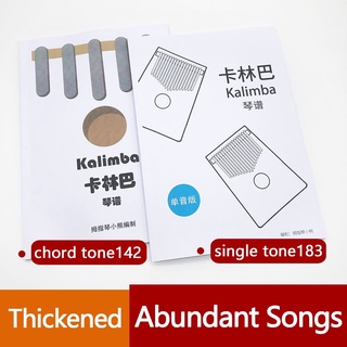 【New】Kalimba tutorial book Chinese music song book #1
