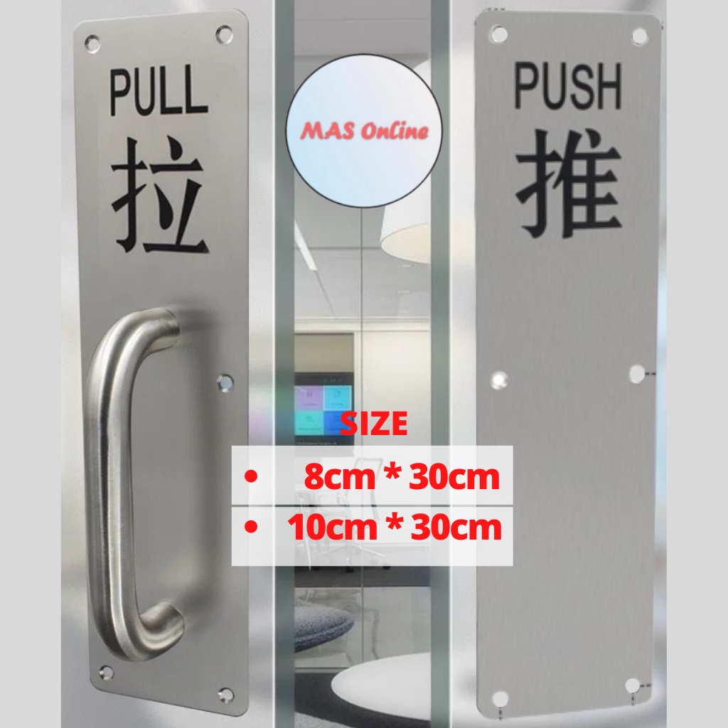 MASONLINE Stainless Steel Push and Pull Door Handle Set Entrance Door Plate Handle Pemegang Tolak Tarik Pintu 不锈钢推拉扶手