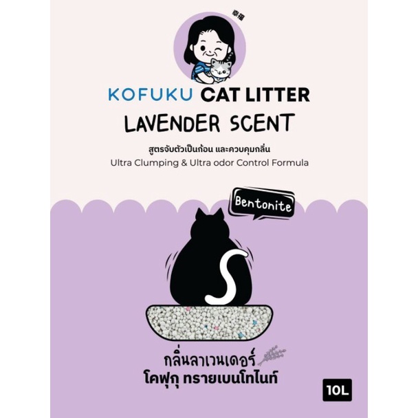 Kofuku Cat Litter Size 10L #3