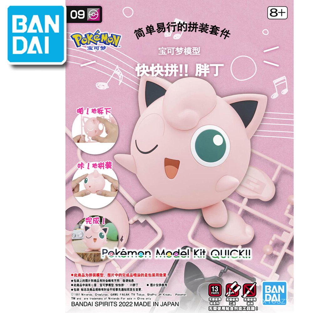 Bandai Original Pokemon Figures Plamo 09 Jigglypuff Genuine Collection ...