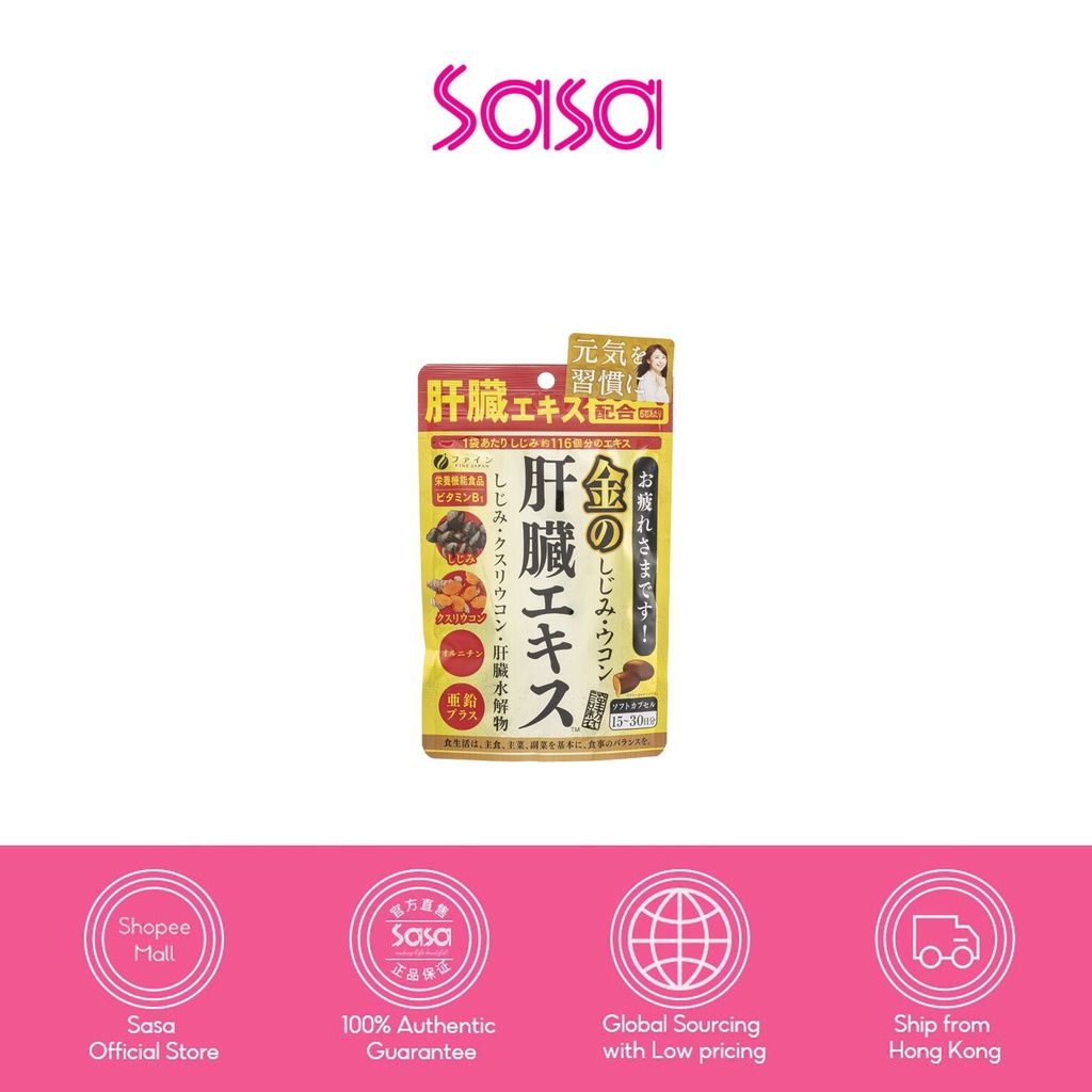 Fine Clam Extract with Liver Hydrolysate and Tumeric Premium 90pcs