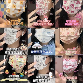 10/50pcs Mask For Adult 3LayersMask Hello Kitty DaisyDuck Snoopy Kuromi Cinnamoroll GeminiKirby Cartoon Print Design Japanese Anime