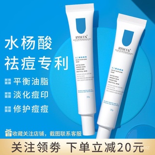 COD Rydeen salicylic acid acne removing cream azelaic acid acne removing acne rRYDEENSalicylate Acn #2