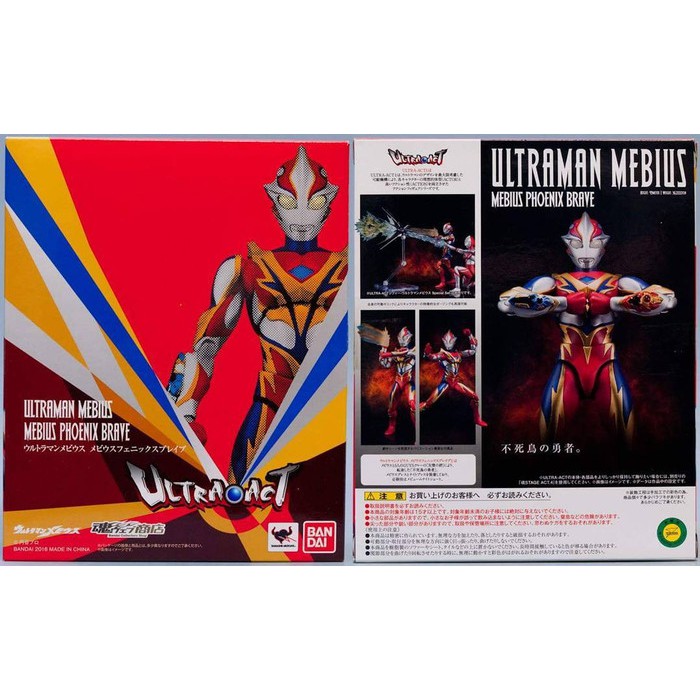 Bandai Ultra Act Ultraman Mebius Phoenix Brave Shopee Philippines