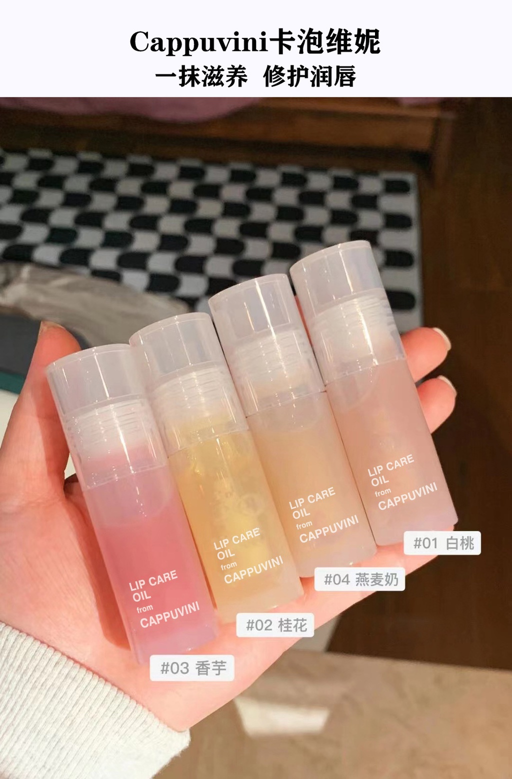 Cappuvini White Peach Taro Lip Oil Moisturizing and Lightening Lip