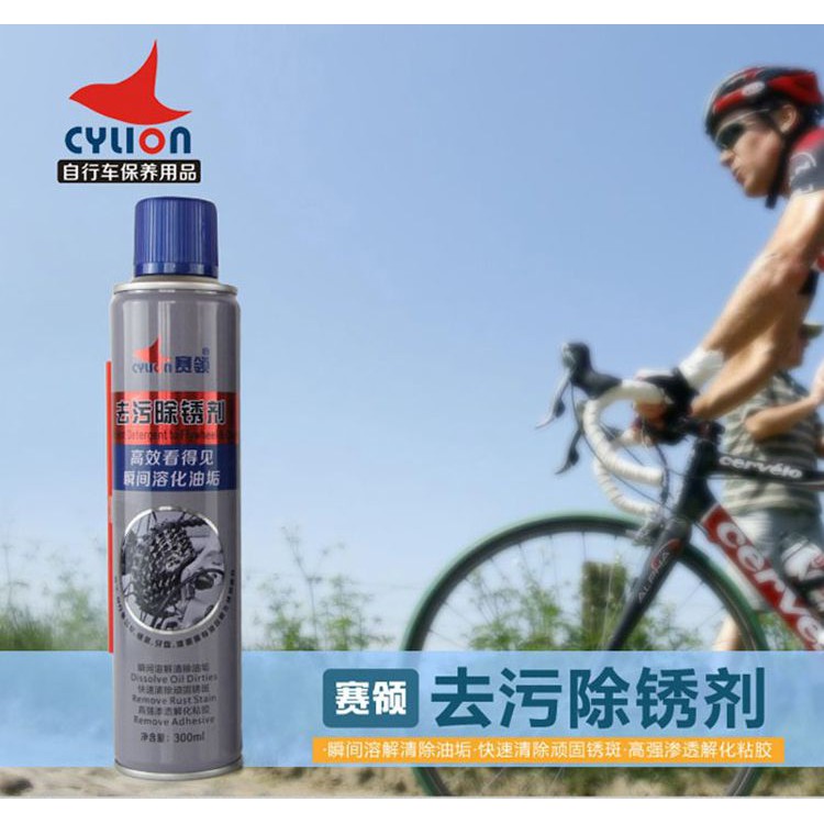 rust remover for bike