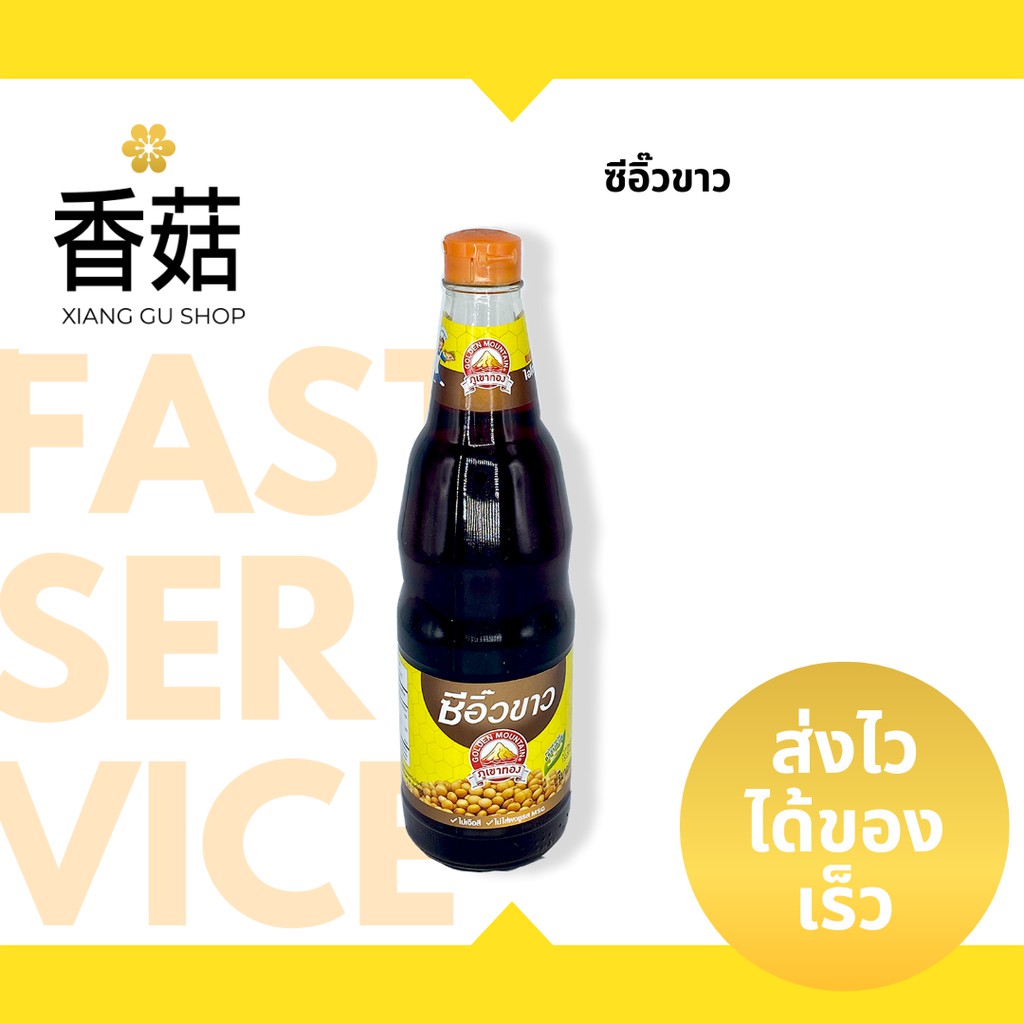Golden Mountain Soy Sauce 600 ml. Shopee Philippines