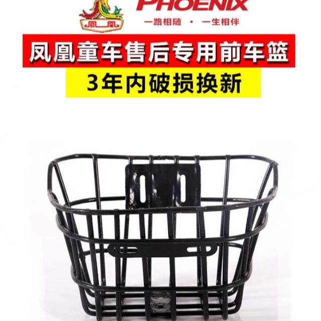 universal bike basket