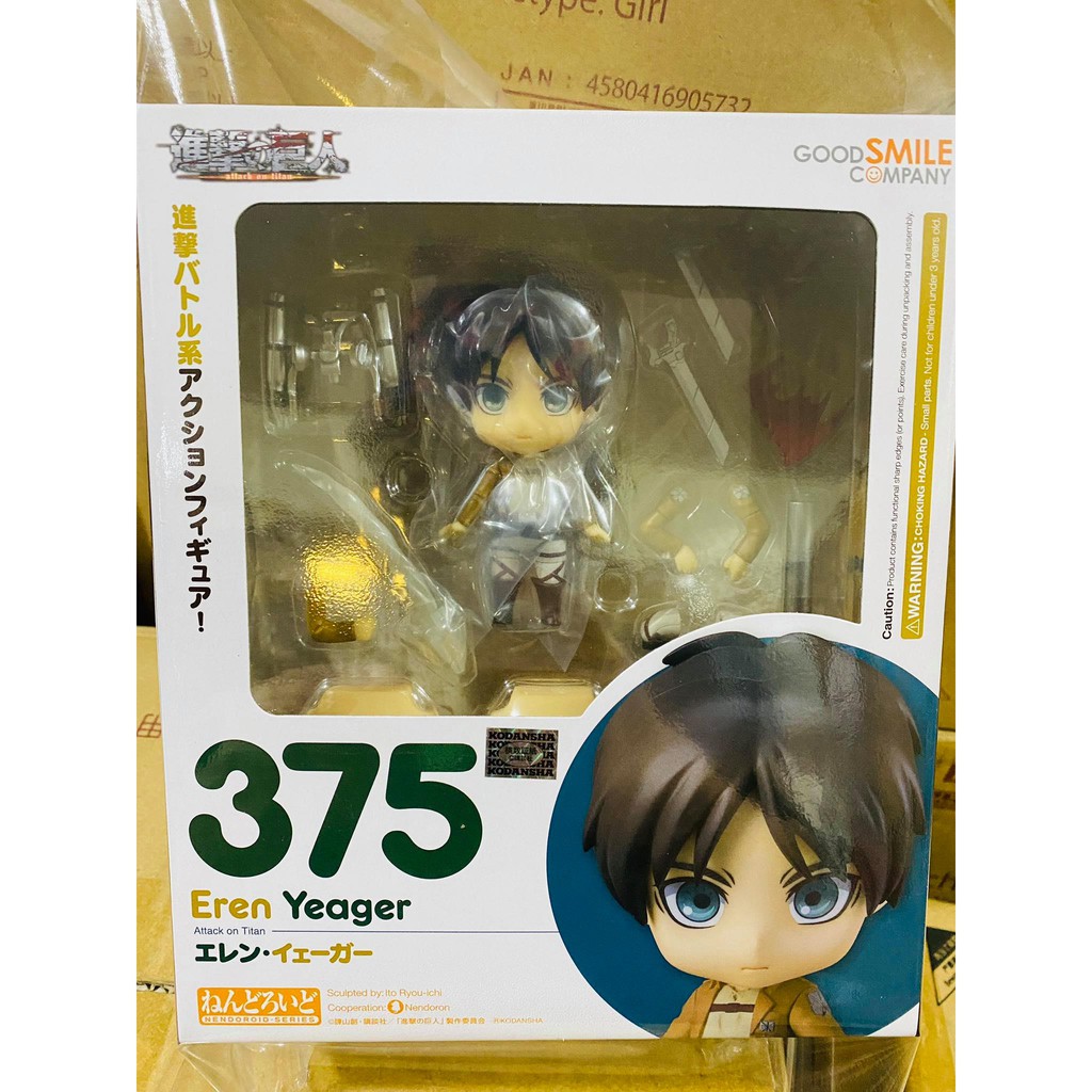 eren yeager funimation