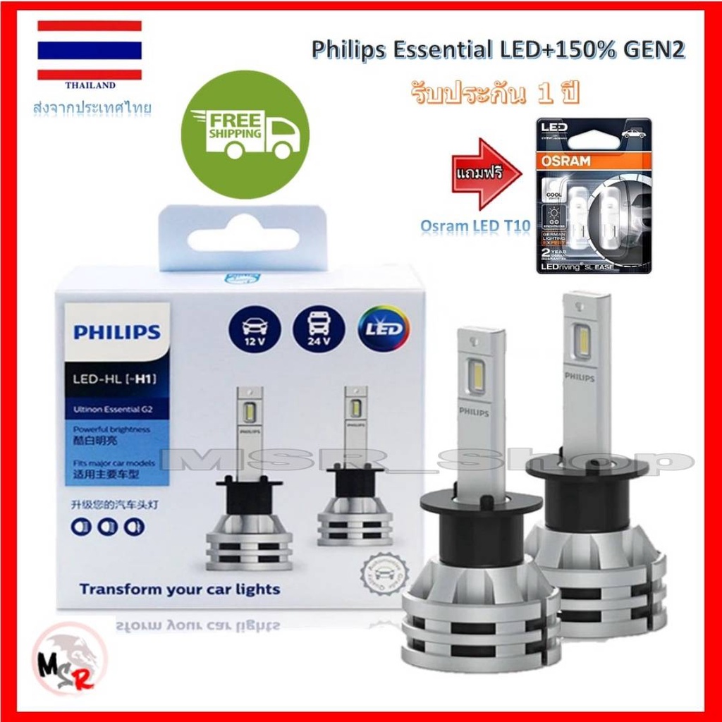 Philips Car Headlight Bulbs Ultinon Essential LED + 1 Gen2 6500K (12