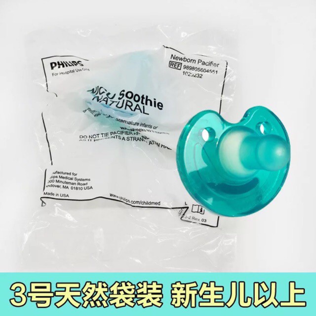 childmed soothie pacifier