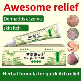 #CJXSHOP#15g Miao zudaifu Skin Herbal Psoriasis Dermatitis Eczema Pruritus Psoriasis Cream Ointme