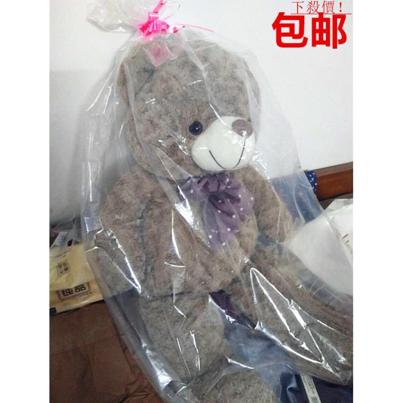 teddy bear cover price