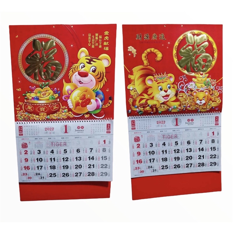2022 Chinese Lucky Calendar Small Medium Big Red And Gold Desk 