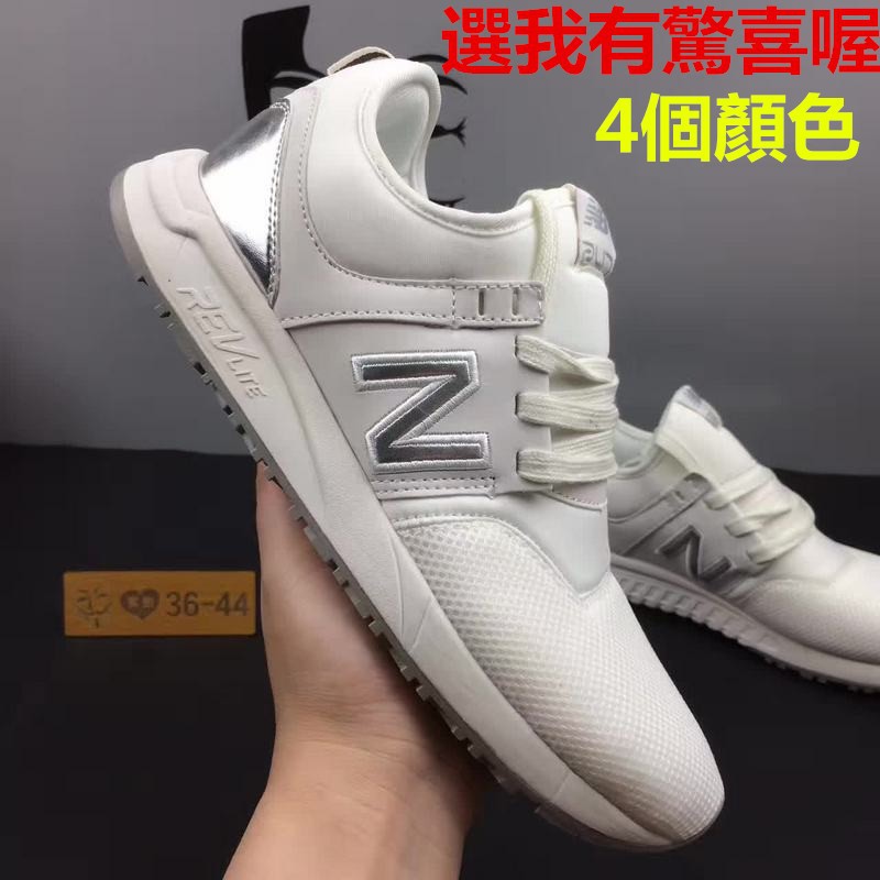 new balance 247 running