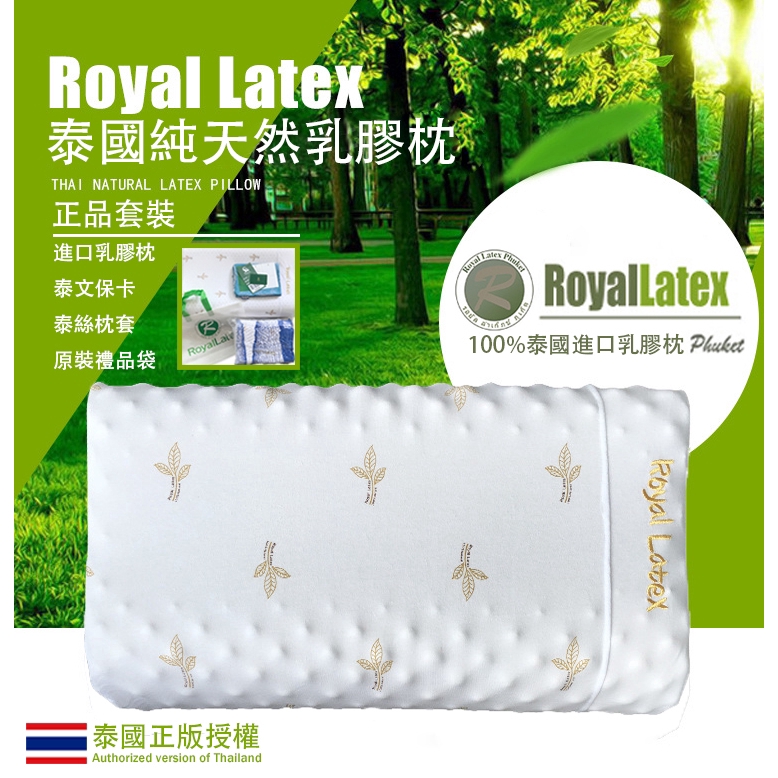 Royal Latex Thailand Latex Pillow Natural For Cervical Spondylosis 