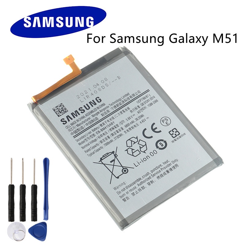 samsung m51 battery mah