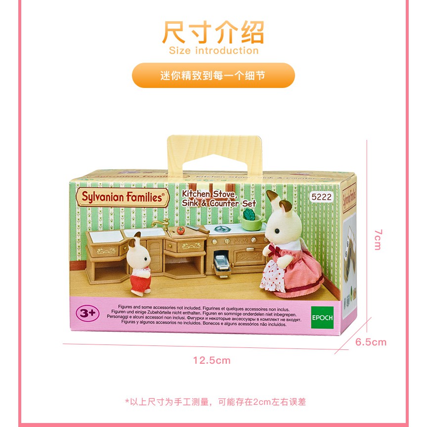 sylvanian families 5222