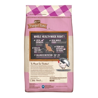 MERRICK PURRFECT BISTRO CAT DRY FOOD GRAIN FREE HEALTHY KITTEN 4LBS #2