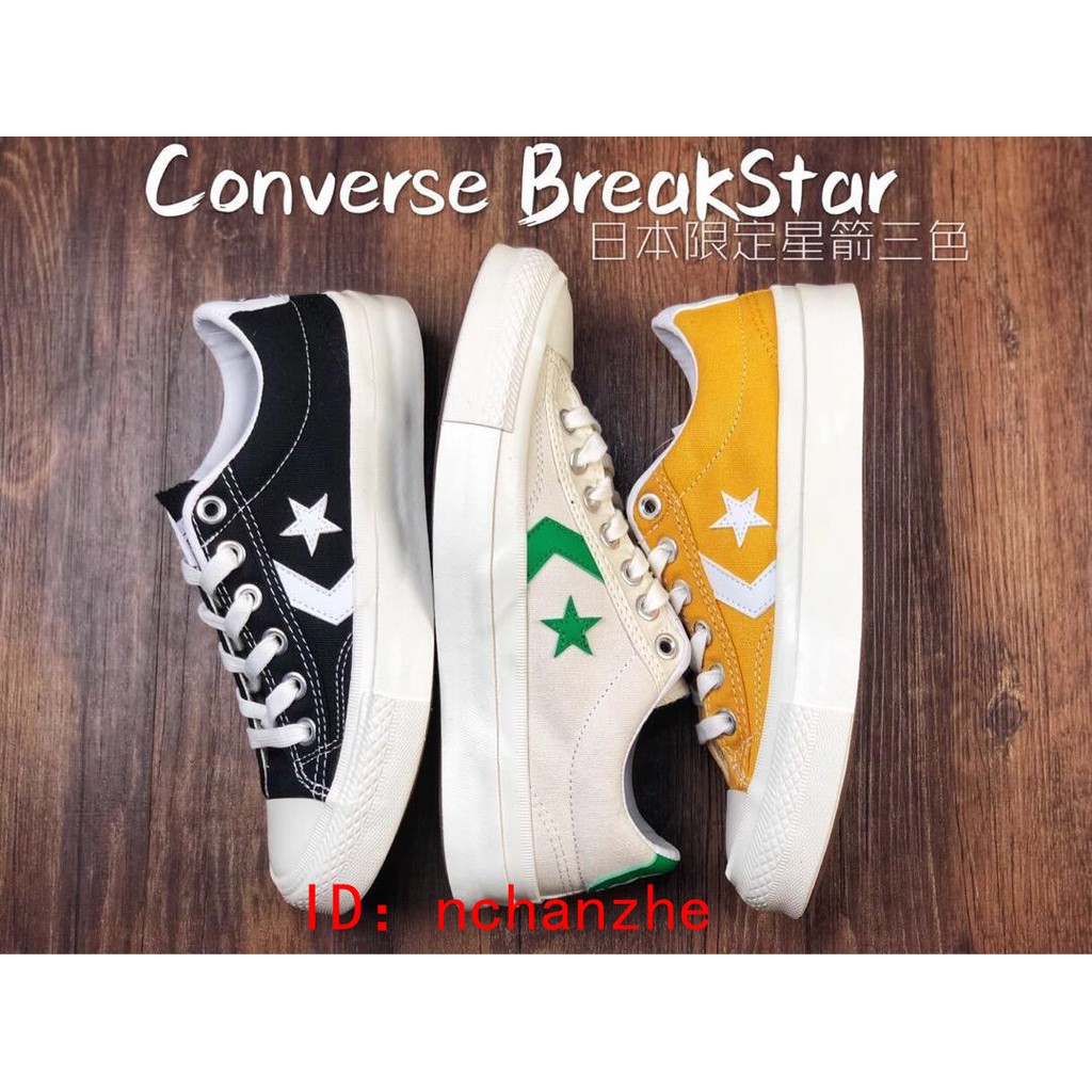 converse breakstar