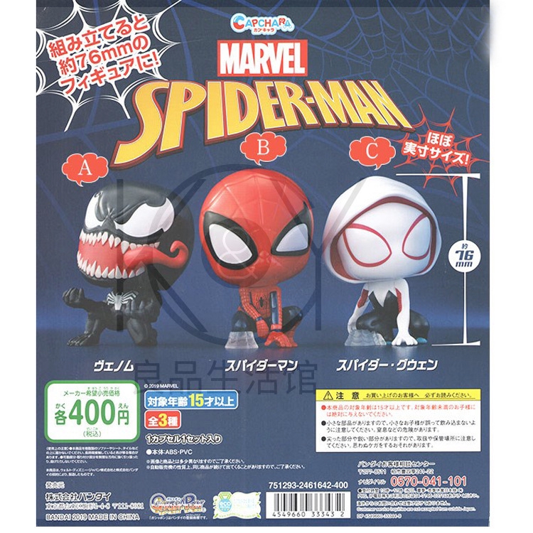 spiderman toys 2019