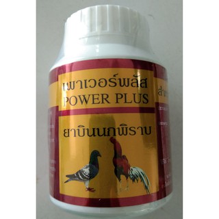 Power Plus Pigeon Flying Drug