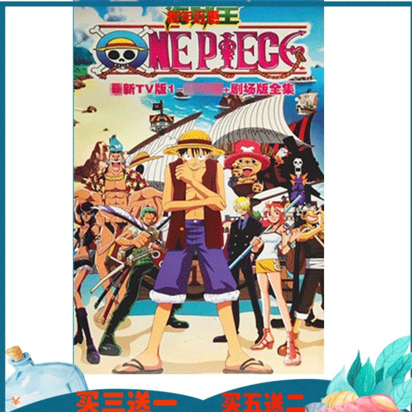 Hd Classic Anime Animation One Piece Dvd Disks Light 806 Set Shopee Philippines