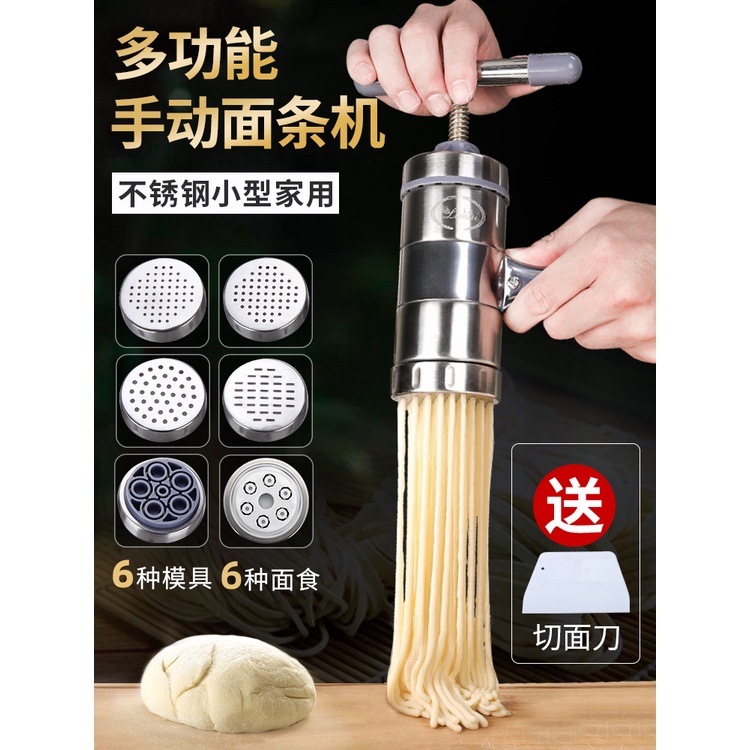 Limai Manual Stainless Steel Noodle Press Household Naked Noodle Tool
