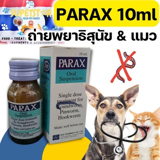 Parax 10mL Anthelmintic Oral Suspension Deworming for Cat & Dog ...