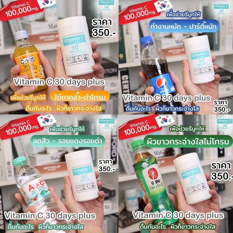 !!️ 1 Good Skin VitaminC Goota 30 Days High Concentrated Vitamin C Glutathione Imported Powder To Drink.