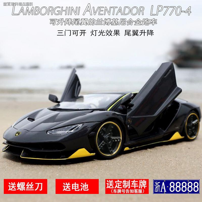 lamborghini model car