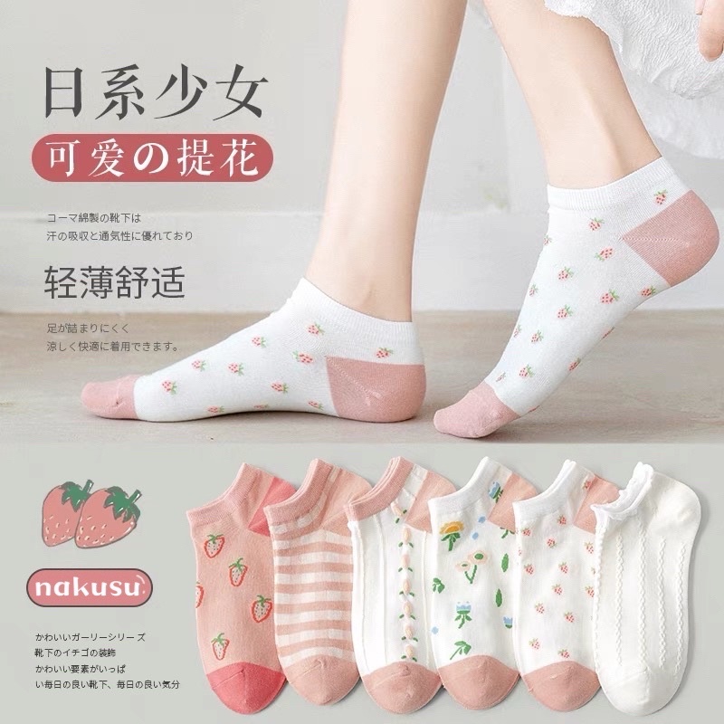 Nakusu 10Pairs New Style Ladies Socks Cotton Korean Pink Summer