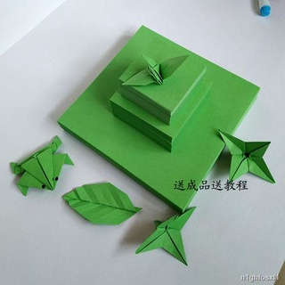 New Manual Origami1013 children colored origami frog green paper Manual paper material leaves calyx #8