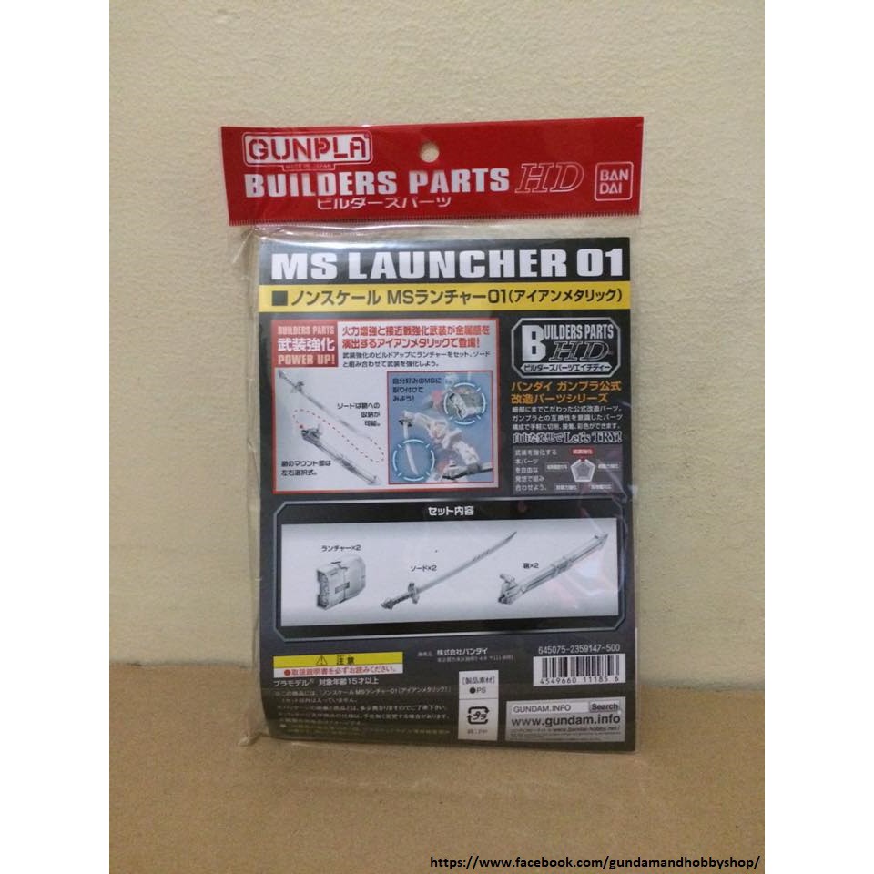 Ms Launcher 01 Gunpla Builders Parts Shopee Philippines
