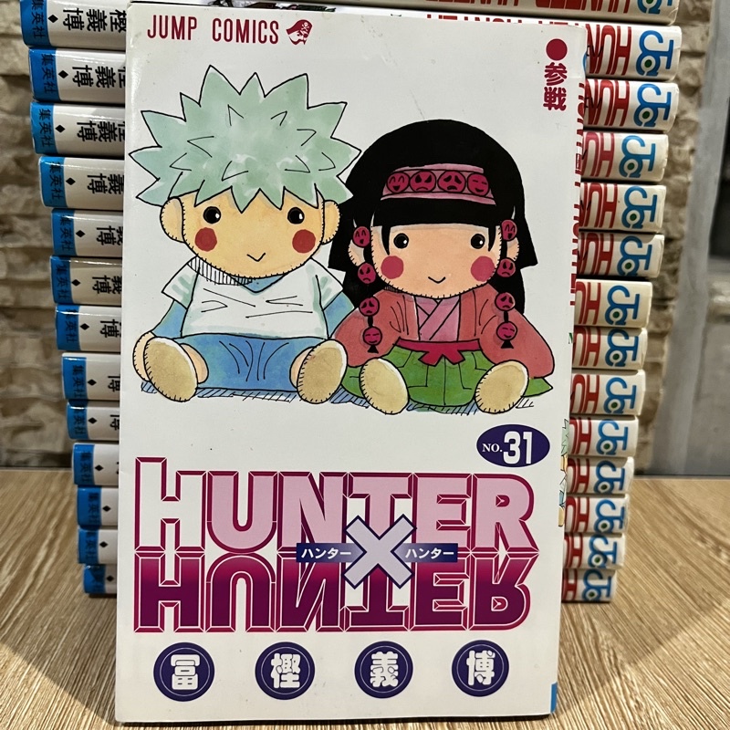 Used Japanese Text Hunter X Hunter Manga Vol 1 32 Shopee Philippines
