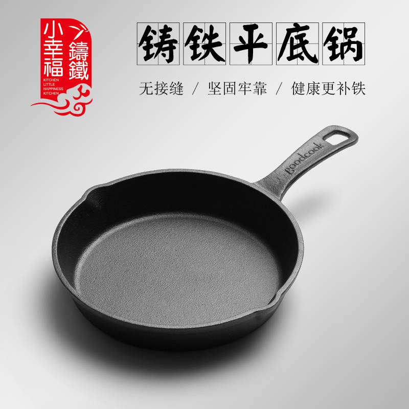 little frying pan
