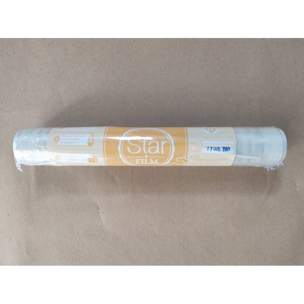 Food Wrapping Film Star Product Brand Size 30 Cm. 30m Length Thickness 10 Micrometer