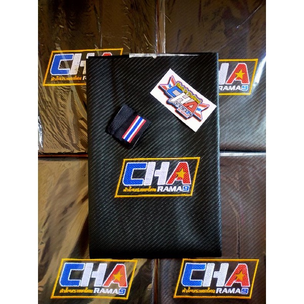 CHA dry carbon seat cover ( embroidered) Shopee Philippines