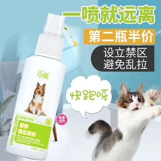 The dog urine sprays chaos to pull t Anti-dog Spray Dogs Randomly Prevent From Peeing Repellent Cat Cats Going Bed Long-Lasting Forbidden Area Pet Supplies 22 #3