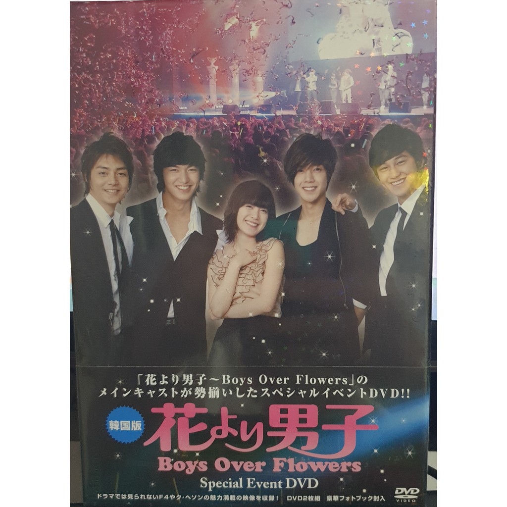 花より男子 Boys Over Flowersスペシャルイベントdvd 韓国 Sale 60 Off