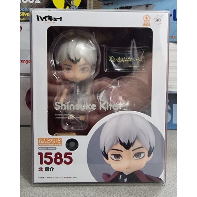 Nendoroid Shinsuke Kita (Haikyuu!!) | Shopee Philippines