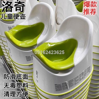 IKEA children s toilet potty baby girl child training small toilet squatting baby pooping boy pee #1