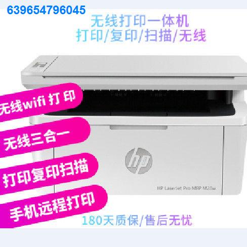 ✧™✌HP M28W black and white printer all-in-one copy scanning wireless wifi office mini | Shopee Philippines