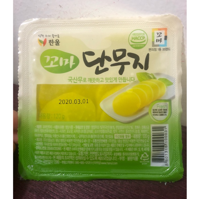 Yellow Pickled Radish Danmuji Sliced 120g Shopee Philippines