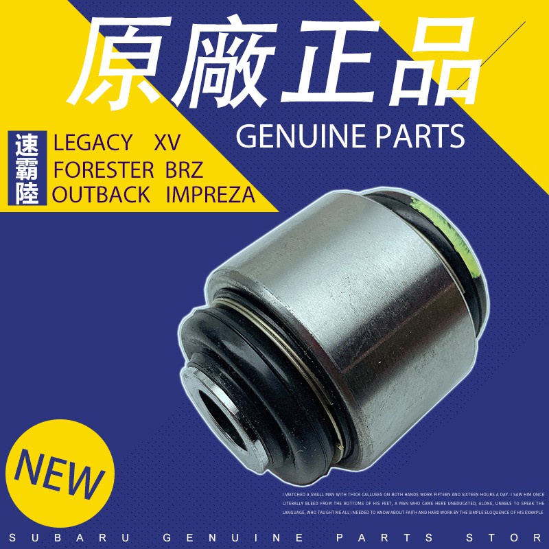 20257XA000 SUBARU Legacy Outback Forester XV Pillow Ball Bushing ...