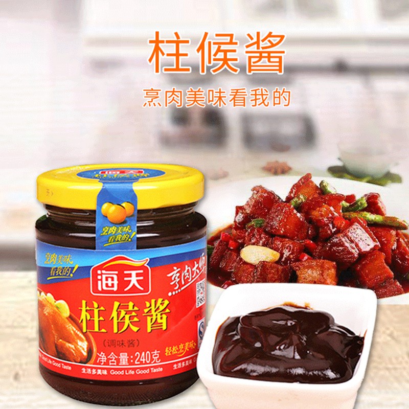 Haitian Cooking Meat Master Chu Hou Paste 240g/g | Shopee Philippines